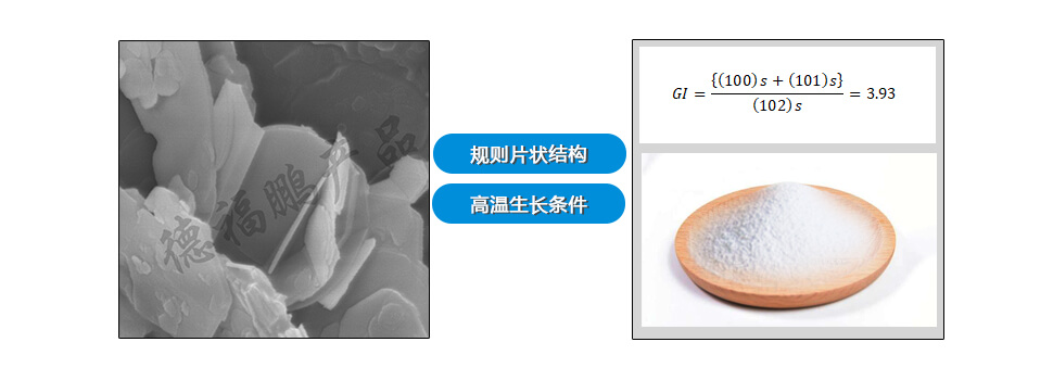 德福鵬六方氮化硼結(jié)晶